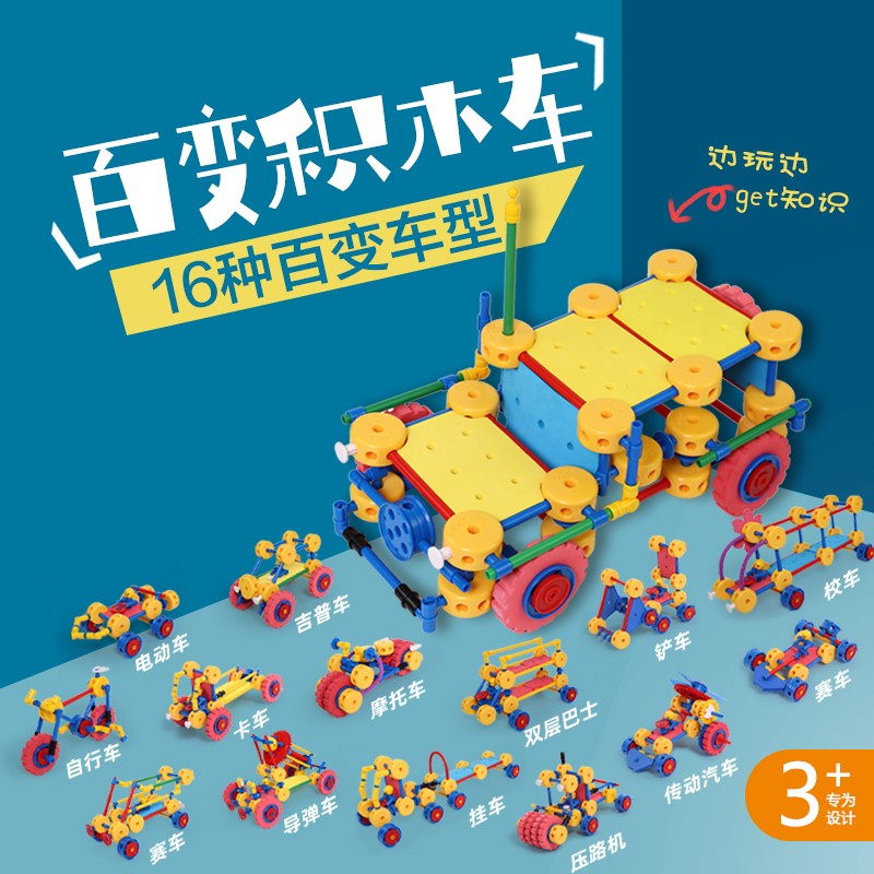 万能工匠儿童大颗粒积木拼装汽车飞机百变拼装插男女孩齿轮幼儿园桌面玩具 飞机总动员-（武装直升机）