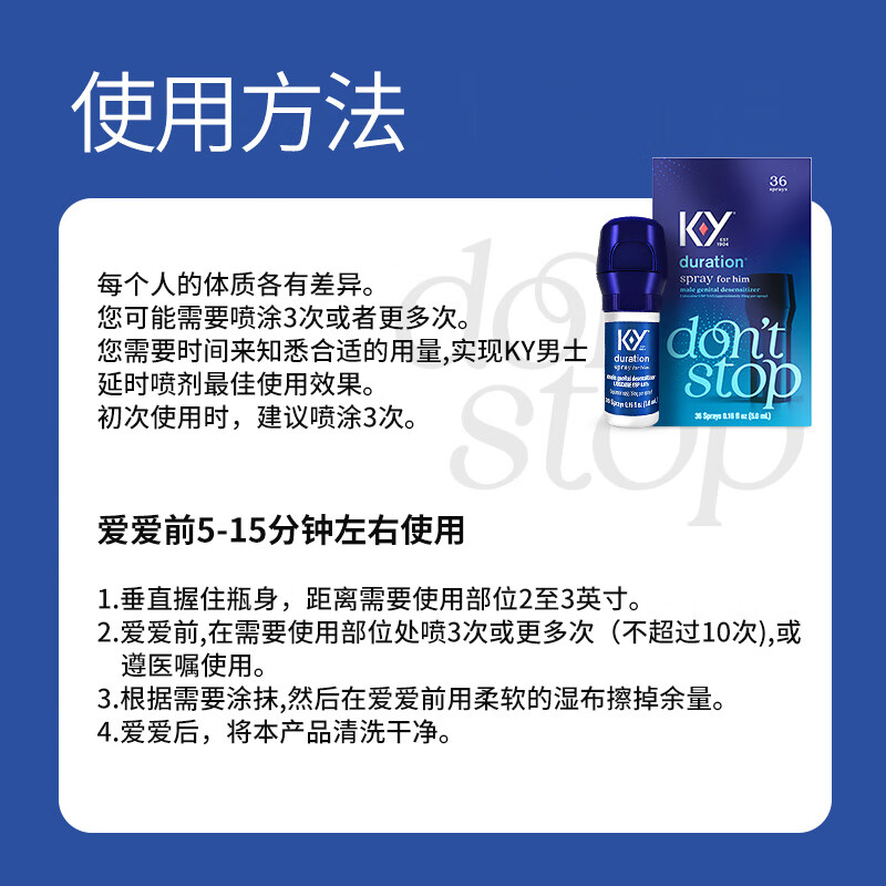 K-Y延时喷雾 杜蕾斯KY男性外用喷剂 延迟持久神油夫妻成人用品 进口 5ml
