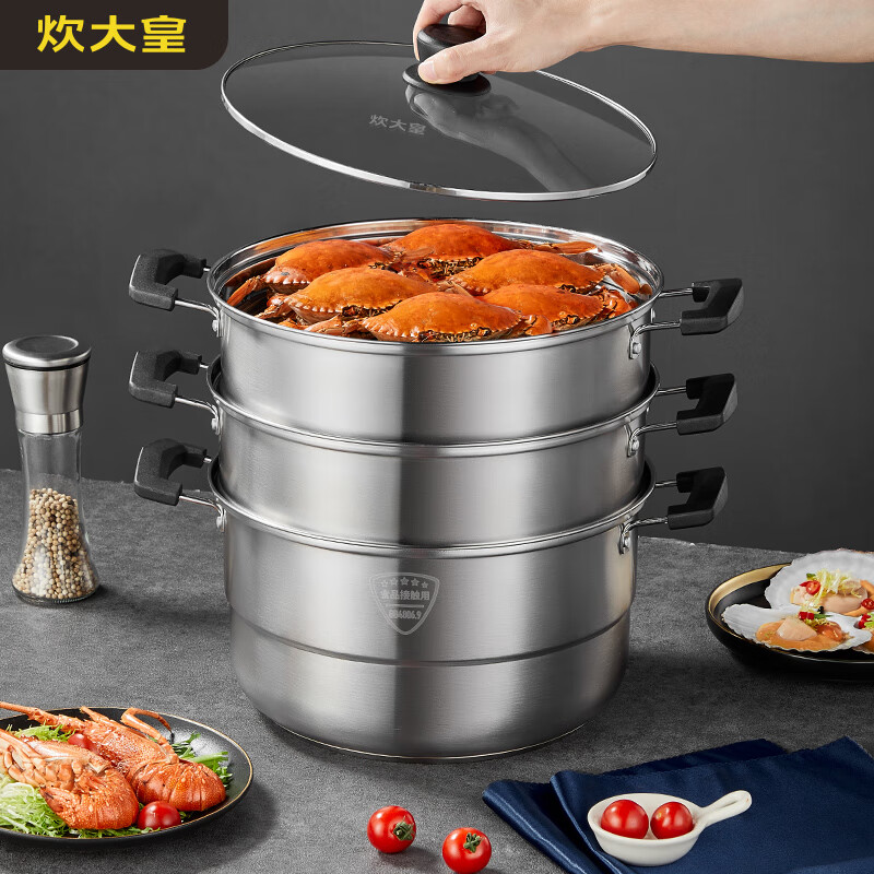 炊大皇 三层蒸锅 食品级不锈钢三层蒸笼大容量多功能28cm WG16331