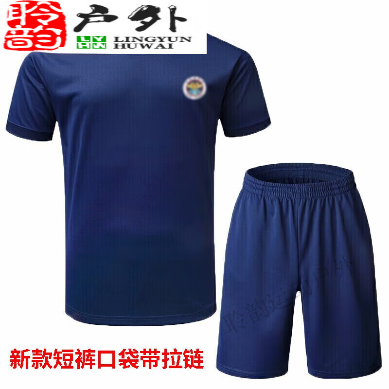 服短袖户外运动速干短袖t恤上衣短裤带拉链 专职消防员短袖体能服套装