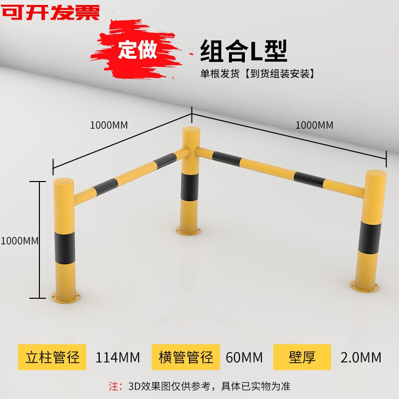 京信工消防栓防撞轉(zhuǎn)角水泥柱護(hù)欄鋼管四方定制圍欄交通防撞欄 組合L型114*1000*1000*10
