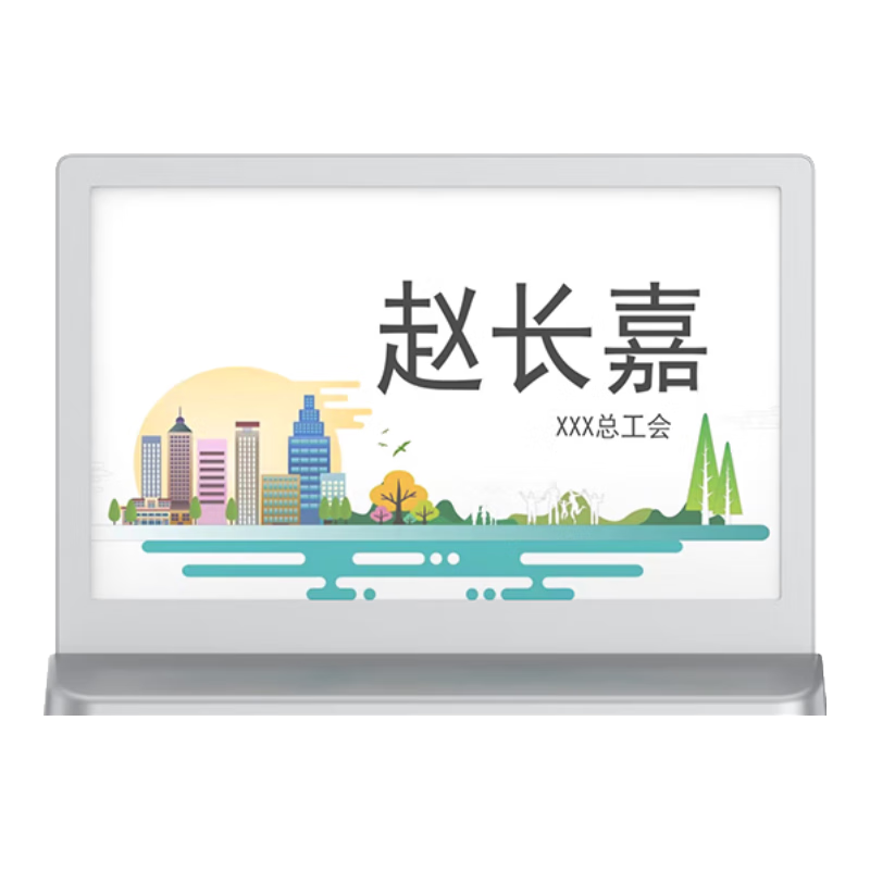 比西特 7.5英寸黑白紅智能電子桌牌辦公室顯示墨水屏?xí)h桌牌雙面三色七色顯示藍(lán)牙版席卡 七色款 7.5英寸高端水墨屏桌牌(銀色)