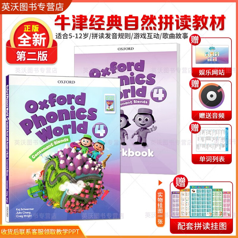 英文原版进口 牛津OPW自然拼读教材 Oxford Phonics World第二版12345级别 学生用书 新版牛津树儿童分级阅读教材配挂图 4级别课本+练习册 第二版OPW