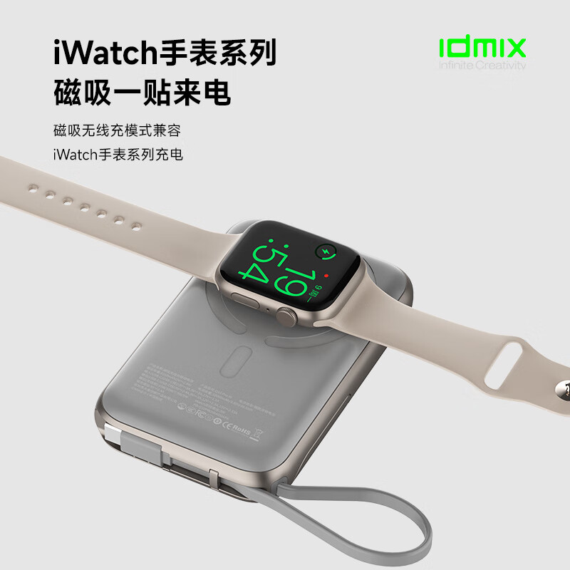 IDMIX磁吸式充电宝自带线支架适用iwatch手表苹果iPhone16/15/14/13/12 银白色 Q10PROIII