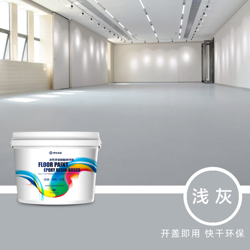 梵竹水性环氧地坪漆水泥地家用室内车库厂房地板漆室外停车场地面油漆 浅灰 5L（约刷50平方/遍）怎么样,好用不?