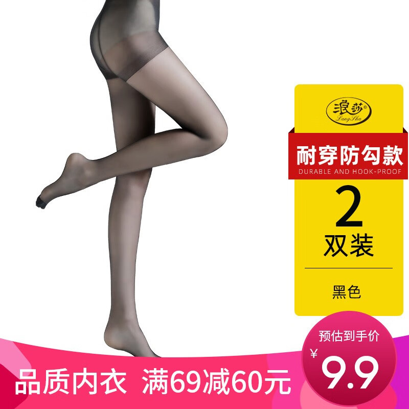 详细爆料浪莎（LangSha）长筒丝袜怎么样好不好？使用评测两个月感受