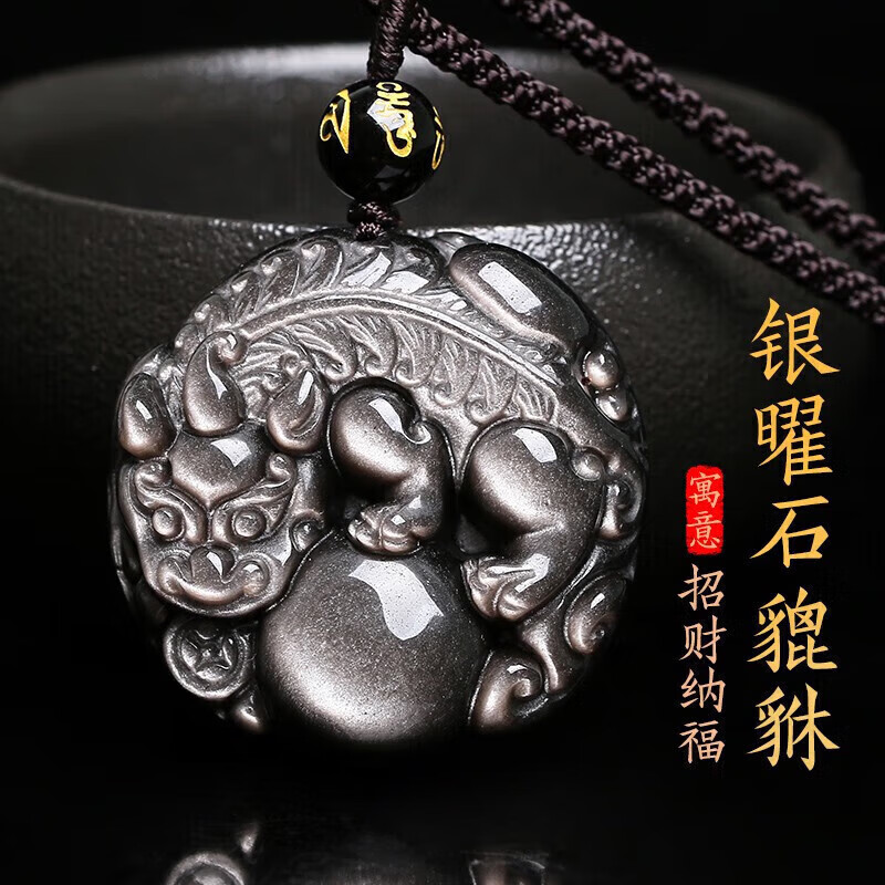 石傳百世天然黑曜石貔貅吊墜銀曜石水晶瑪瑙情侶項(xiàng)鏈本命年生日禮物