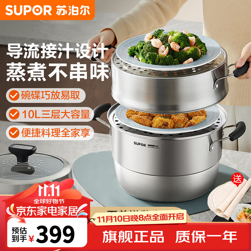 苏泊尔(supor) 苏泊尔蒸锅家用304不锈钢蒸笼加厚双层三层大号电磁炉