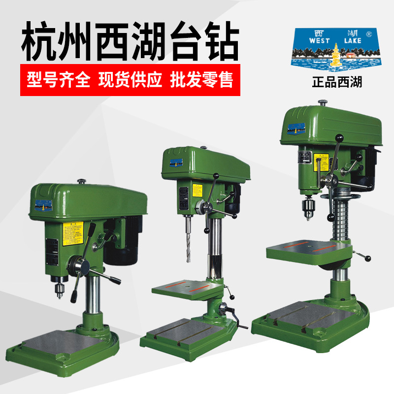 【工业台钻】批发杭州西湖z512重型380v工业台式钻床含税13钻孔机