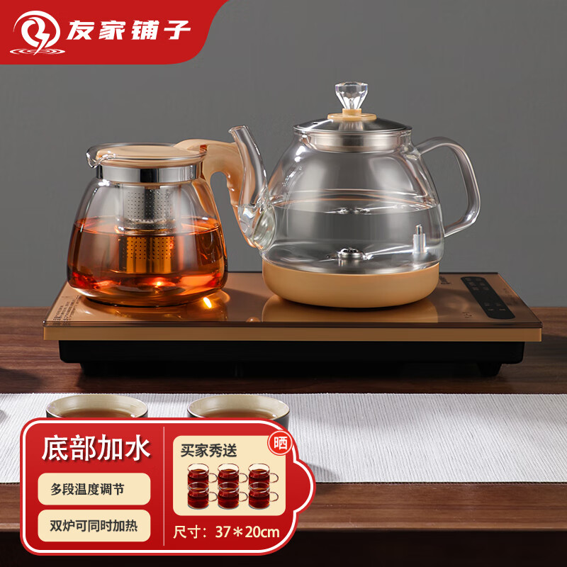 友家铺子（Biooner）全自动上水电热水壶烧水壶家用办公茶台一体机茶桌茶几嵌入式茶具套装 金色保温