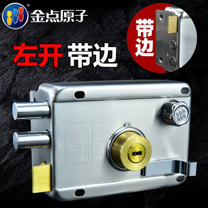 金点原子C级老式防盗门锁外装门锁老式铁门锁木门锁不锈钢双面叶片门锁 左开带边