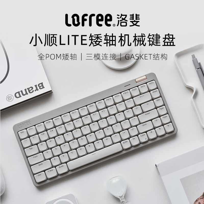 洛斐（LOFREE）小顺青春版84键无线机械键盘矮轴三模Gasket键盘 灰色轻灵