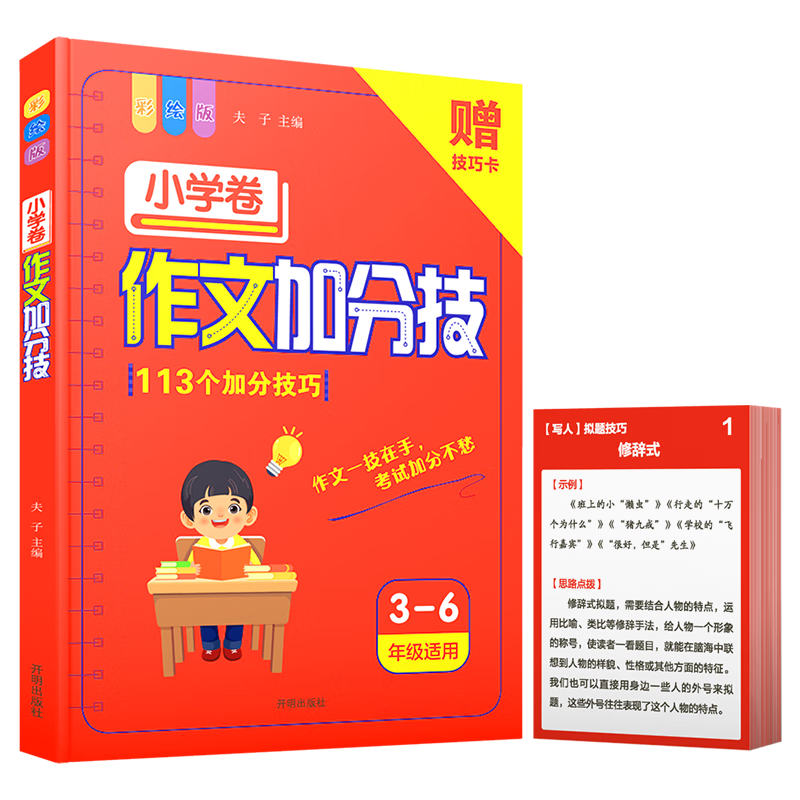 查小学通用历史价格的网站|小学通用价格走势图