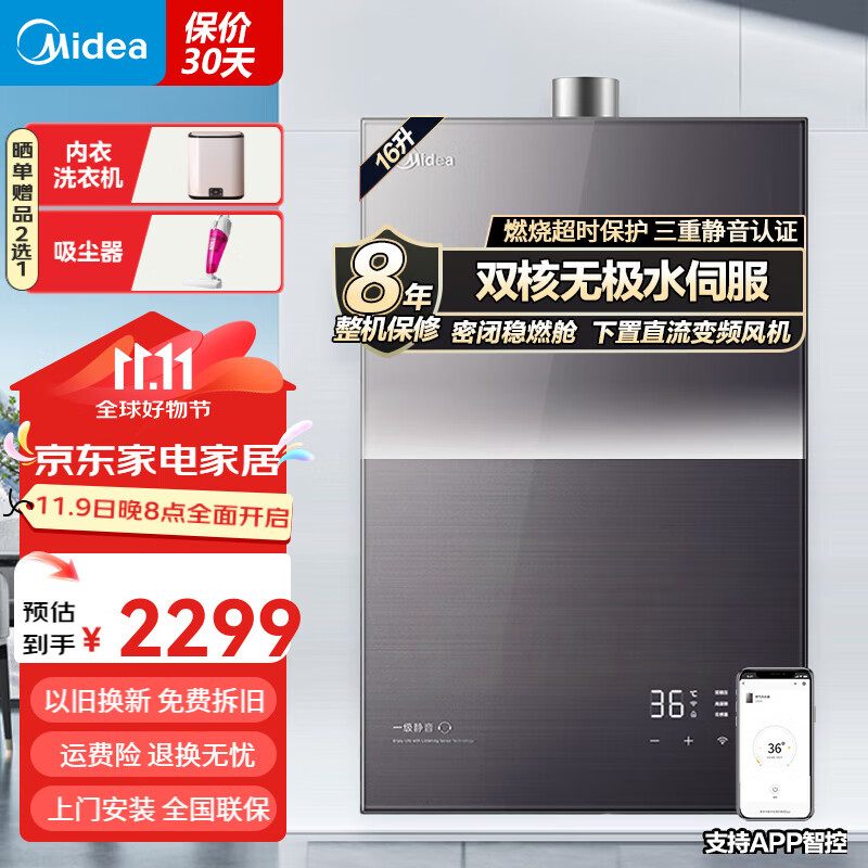 ���ڲ���������ȼ����ˮ�� ����ˮ�ŷ� ���÷�� ��Ȼ����ˮ�� һ������ ���밲˯ �ܱ���ȼ�� ����ʡ����ˮ�� 16L ˫���޼�ˮ�ŷ�