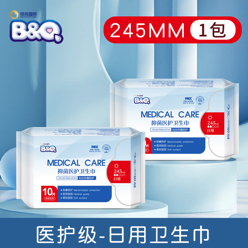 B&Q医用卫生巾日用夜用消毒护垫透气经期姨妈巾医护级超长绵柔卫生巾 医护级【5款各2包】 290mm 84片 /10包