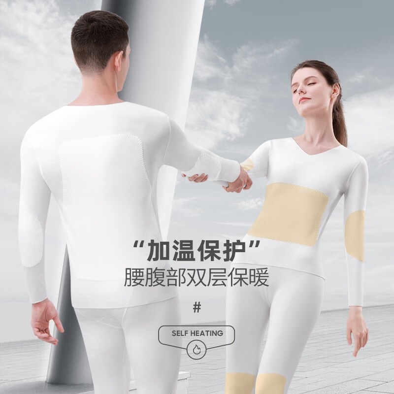 必行（bisual）莫代尔秋衣秋裤男无痕薄款保暖内衣男修身衬裤女士套装 4001-钛白-加绒男款-V领 XL (适合120-140斤）