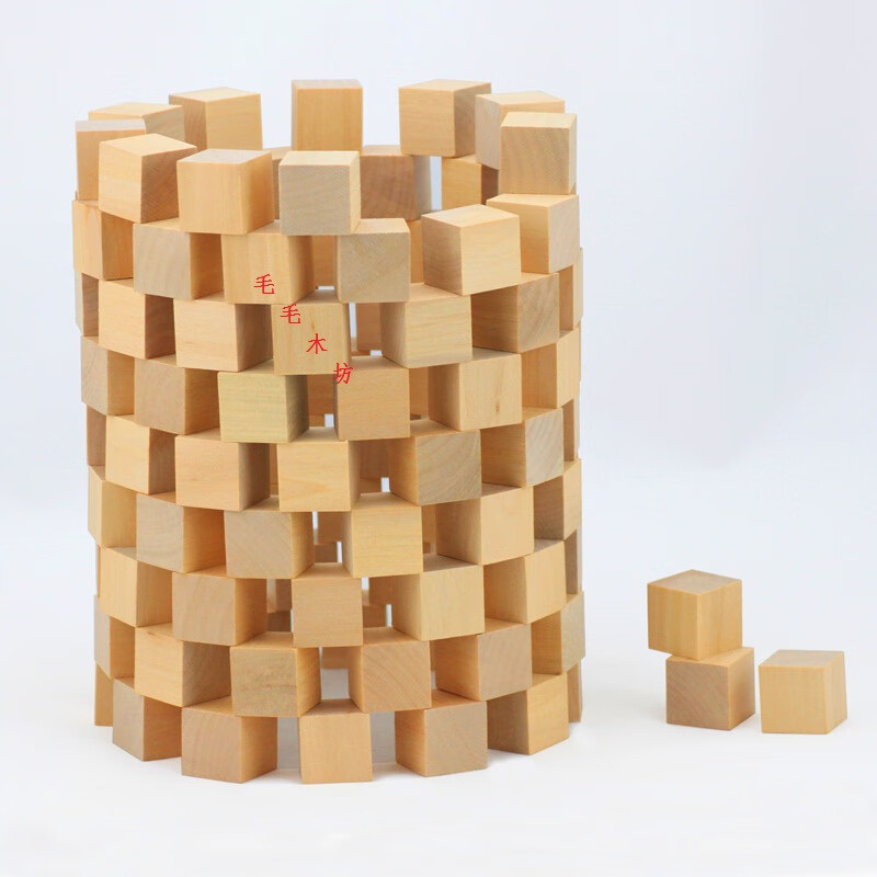 正方体积木木头 原木正方体100粒原色积木立方体教具立体几何学具设计