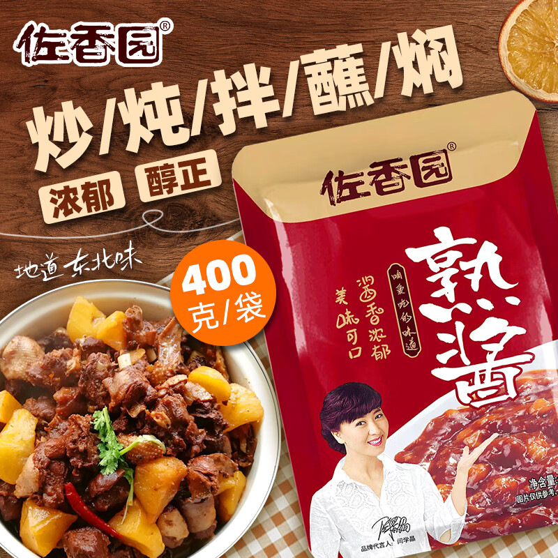 佐香园熟酱400g【黄豆酱】点蘸拌面酱 豆瓣酱大豆酱即食下饭酱东北大酱