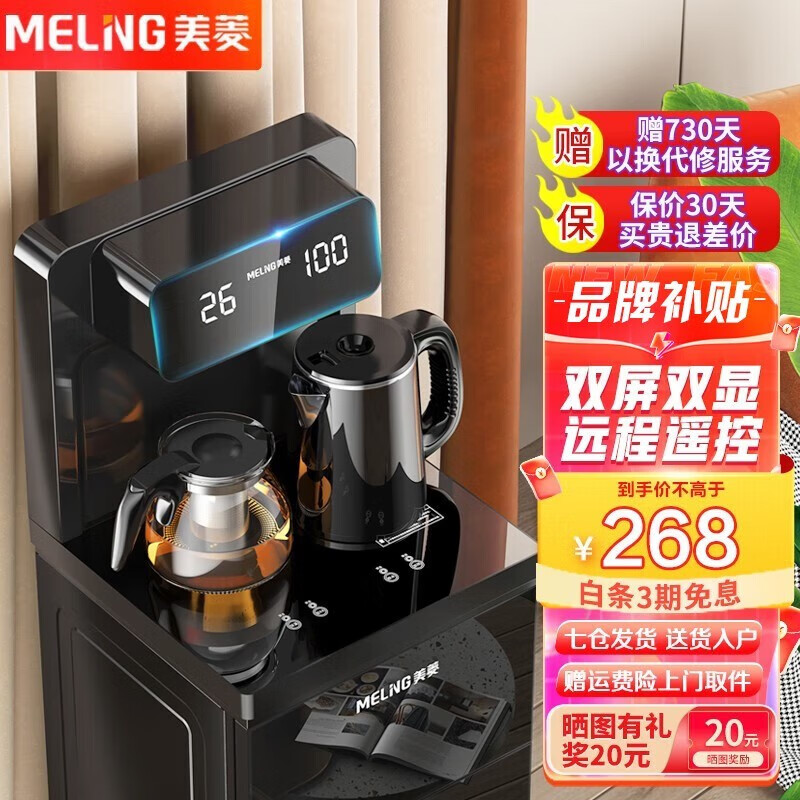 美菱MY-C816茶吧机适合入手吗？买前必知！