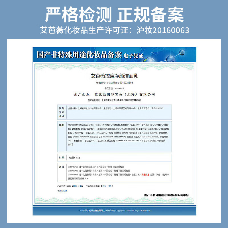 艾芭薇初中生青少年青春期祛痘护肤品男孩学生控油补水保湿粉刺闭口套装 祛痘洗面奶+男孩润肤露