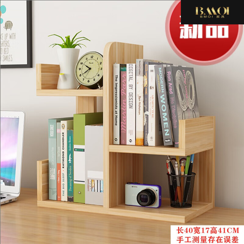 bmoi小型办公室桌上收纳多层实木桌面书架收纳置物架多层简易实木办公