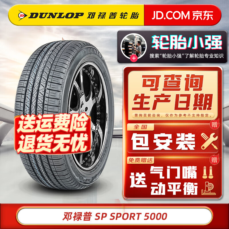 Dunlop】相关京东优惠商品排行榜-价格图片品牌优惠券-虎窝购