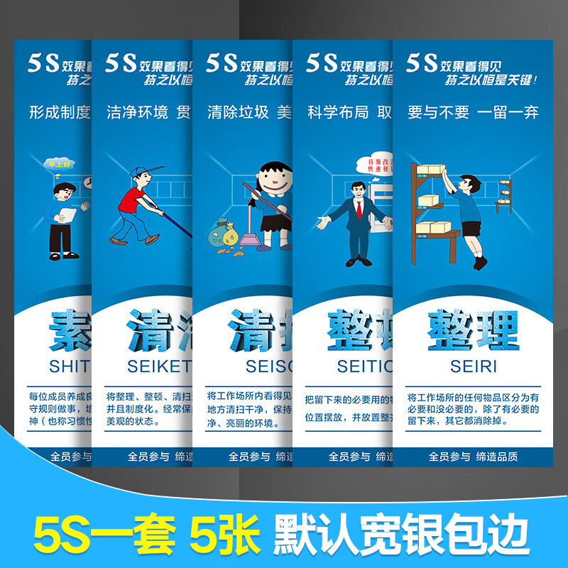 7s现场管理标识牌 5s 6s 7s 8s 9s 10s工厂宣传标语车间现场生产 5s一