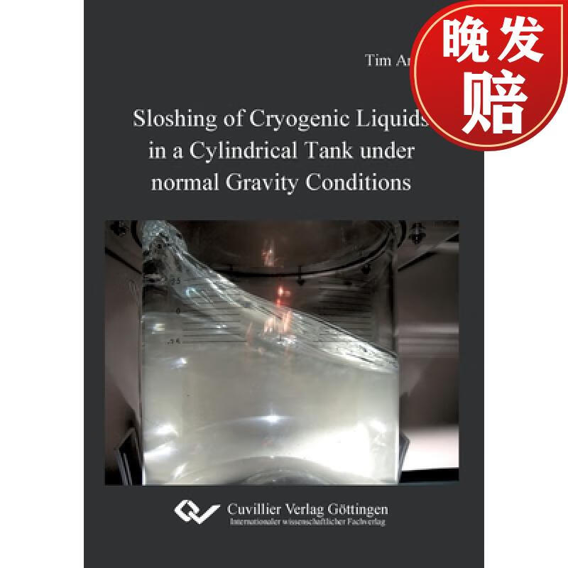 【4周达】sloshing of cryogenic liquids in a cylindrical tank