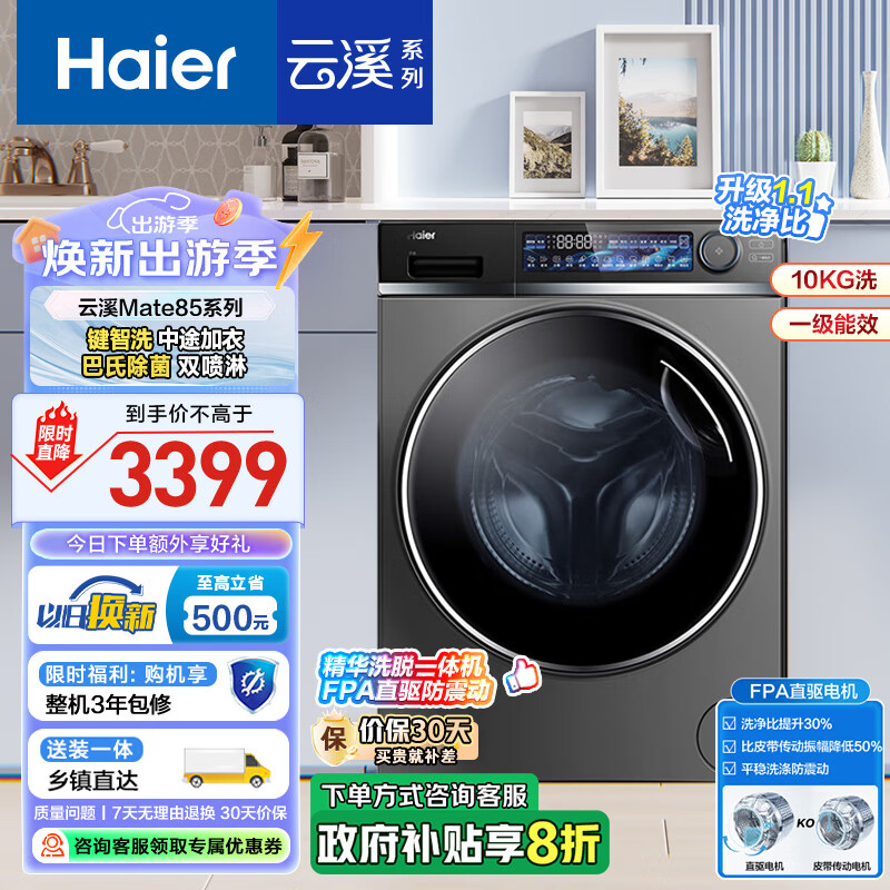 �޵������Ѳ���������ȯ��������Haier�� ����ϴϵ�� 10KG ��Ͳϴ�»� ֱ����Ƶ ������  ���³��� EG100MATE85S��ר��