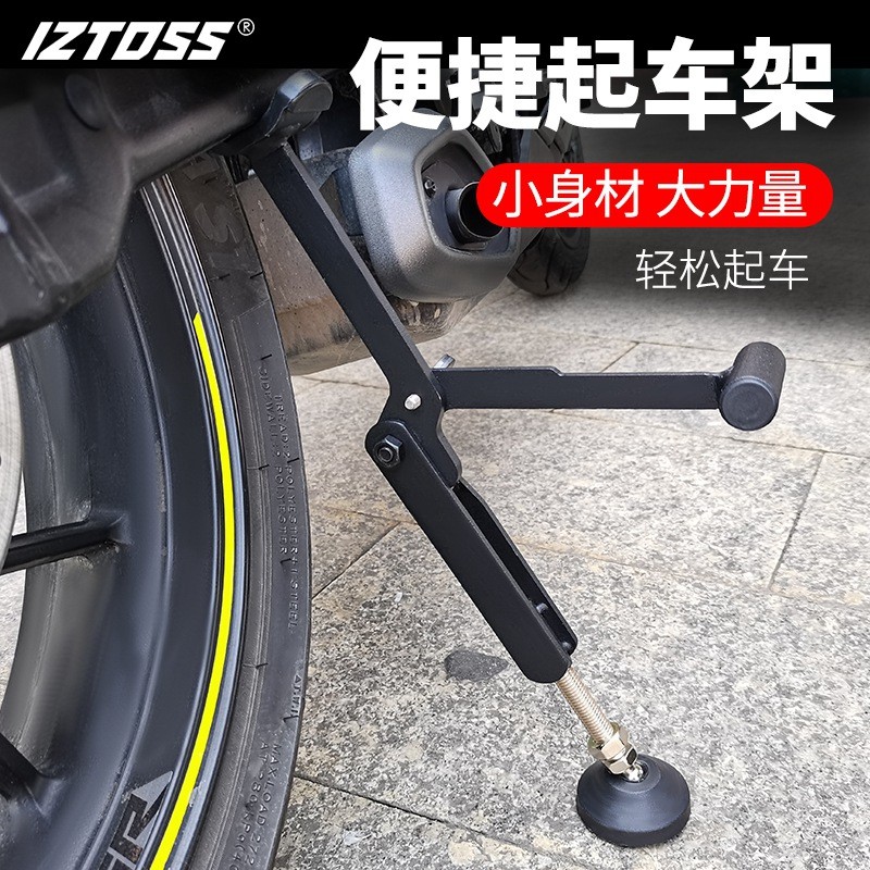 IZTOSS便携式摩托车起车架重型机车后轮支撑架洗链条维修工具配件 新款-省力80％【适用双摇臂车型】