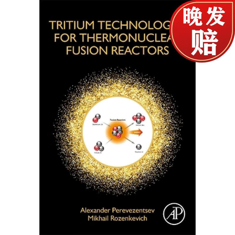 【4周达】tritium technologies for thermonuclear fusion reactors