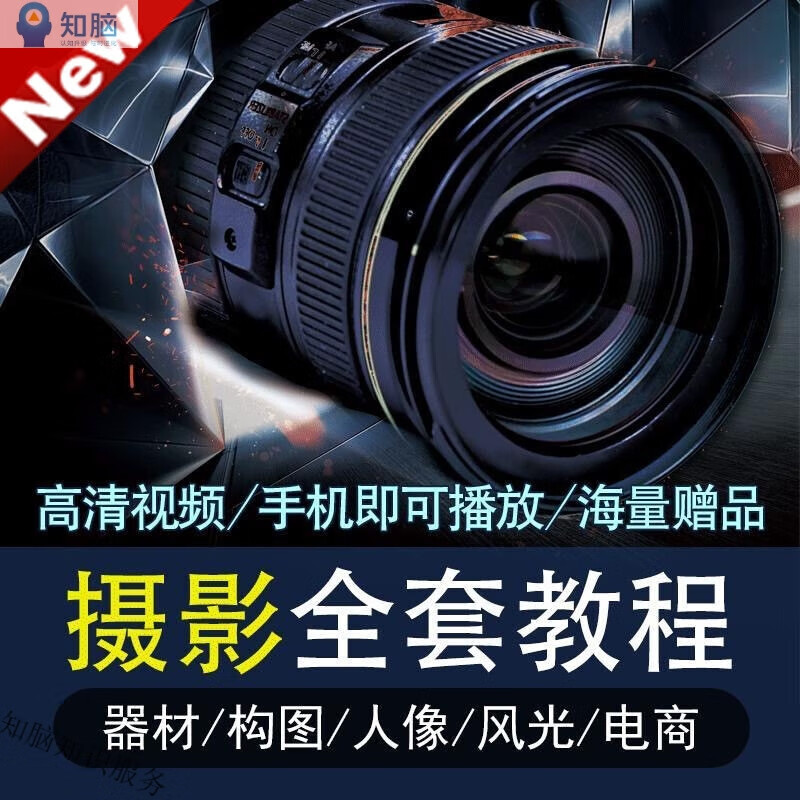 人像摄影拍摄教程视频，技巧大全