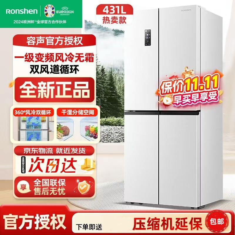 RONSHENRonshen/容声冰箱BCD-431WD3FP十字对开门一级能效风冷无霜白 雪域白BCD-431WD3FP超级新品