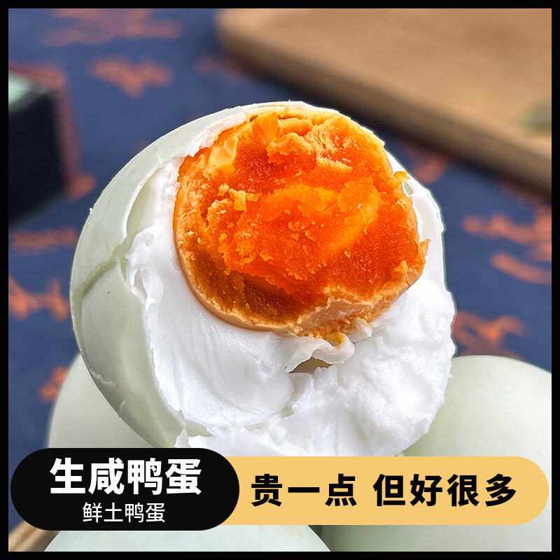 南美豹洪湖咸鸭蛋老式红心流油湖北特产红泥正宗不太咸的生新鲜整箱