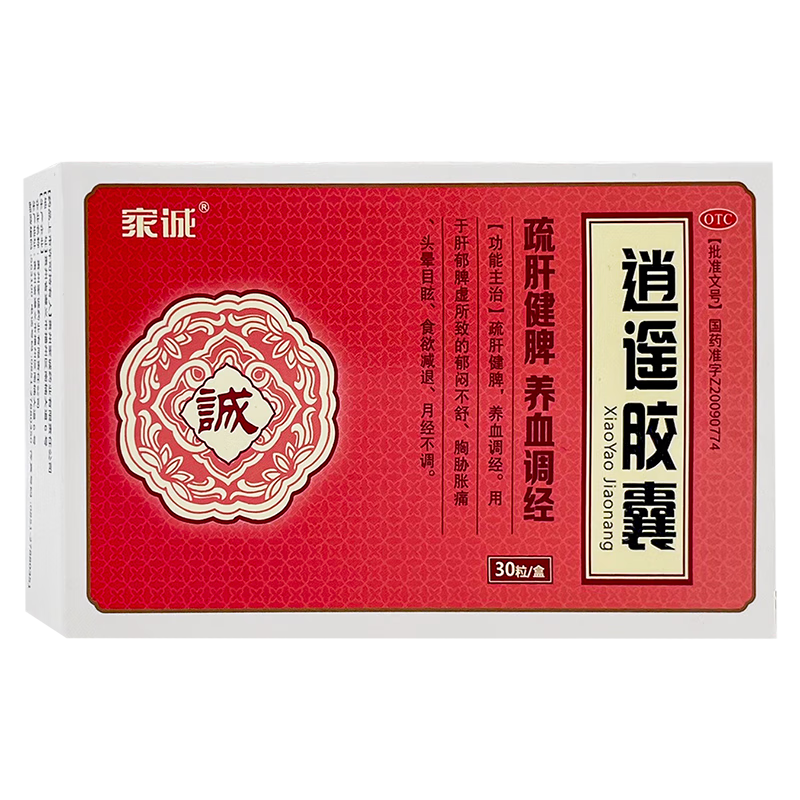 [家诚] 逍遥胶囊 0.