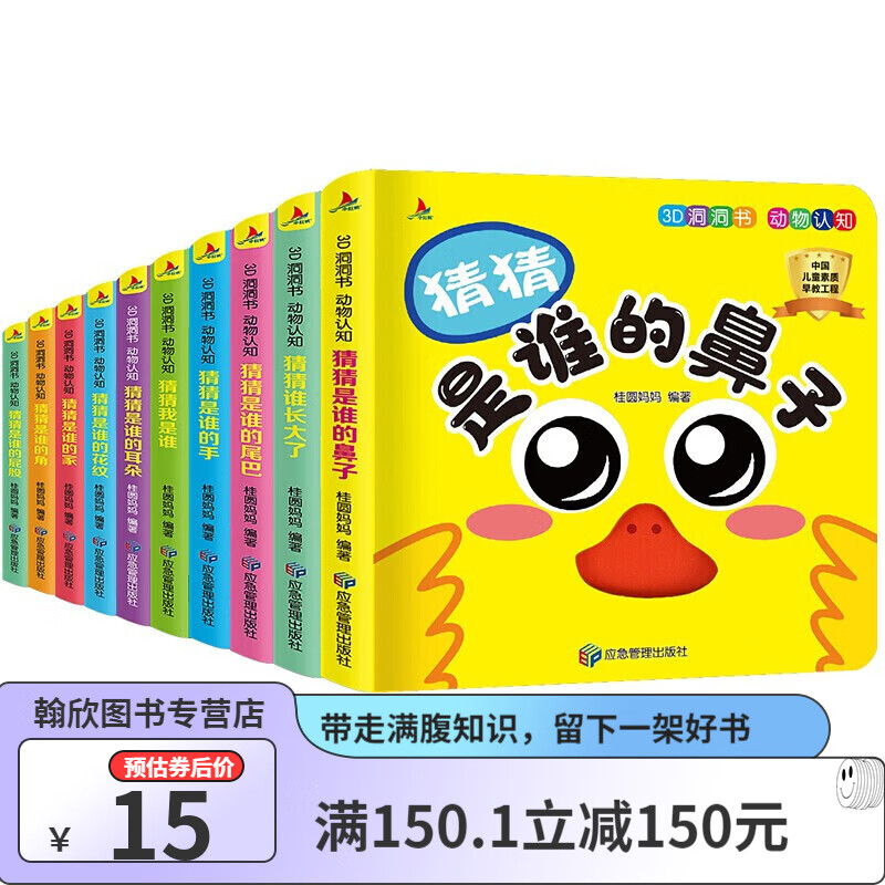 全套10本 洞洞书妙趣0-3岁撕不烂看图识物早教书幼儿3d立体触摸翻翻书宝宝启蒙认知