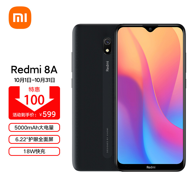 红米8a和红米8有什么区别哪个更好参数对比