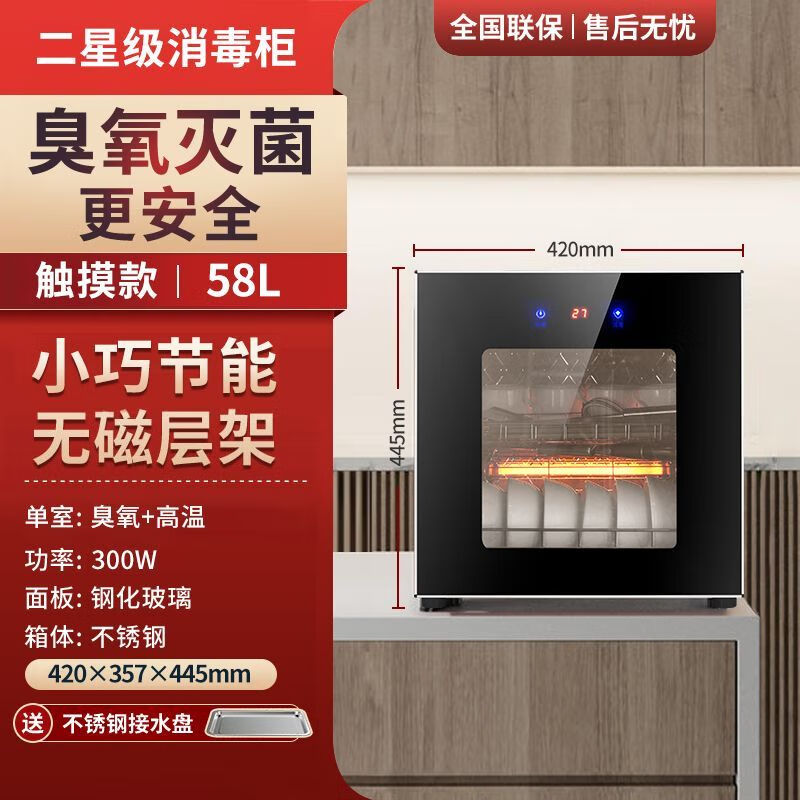 立式商用碗筷大容量高温紫外线烘干母婴儿台式 58升臭氧高温 高温消毒