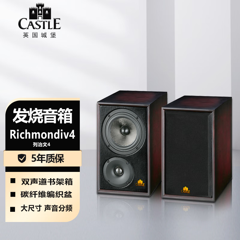 城堡(castle) 英国/城堡richmondiv列治文4英国高保真音响hifi书架