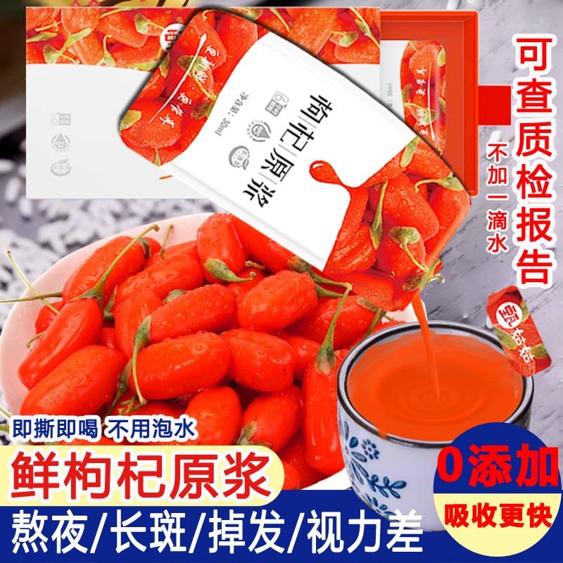甄姑姑枸杞价格走势及购买攻略