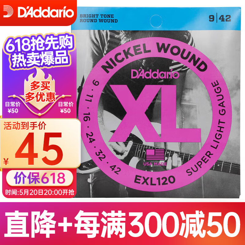 达达里奥（D'Addario）EXL120美国进口电吉他琴弦 碳素镀镍钢弦 极软09-42