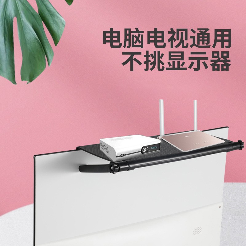 多奈屋 电视路由器置物架  可放路由器遥控器 电视机显示器通用免打孔