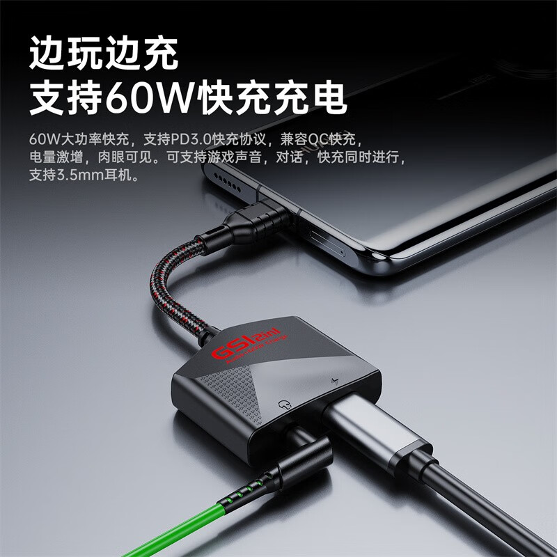 浦记(PLEXTONE)GSMAX快充电适用苹果平板ipadpro西伯利亚USB电脑耳机转接器typec 浦记GS1二合一直头版