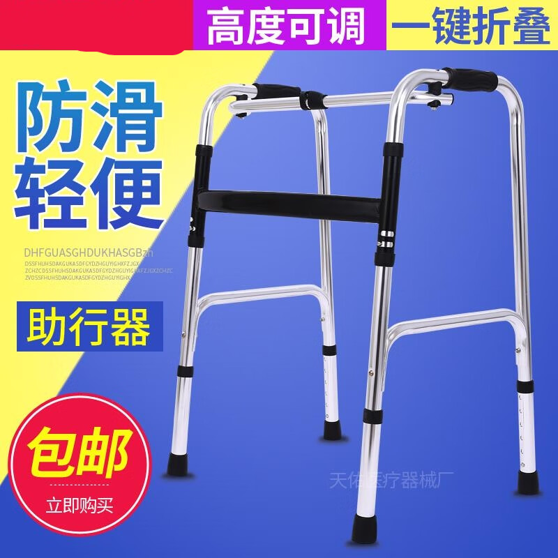 脑梗塞训练器材血栓中风偏瘫病人家用老人走路神器学步助行器问德堂