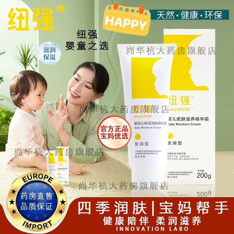 婴童护肤历史价格查询软件哪个好用|婴童护肤价格走势图