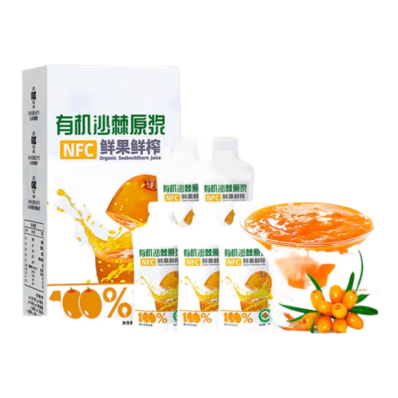 北京同仁堂新疆有機(jī)沙棘原漿正宗原汁含量100%沙棘汁含油含籽VC 新疆有機(jī)沙棘原漿到手4盒28袋