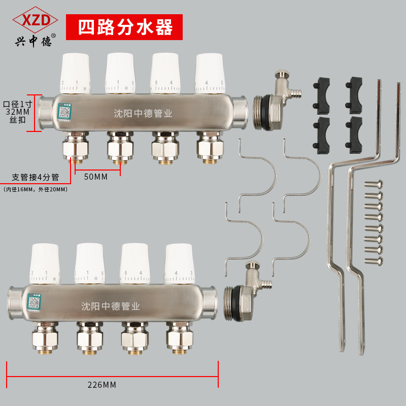 不锈钢大流量分水器地暖家用地热暖气阀门配件兴中德 4路怎么样,好用不?