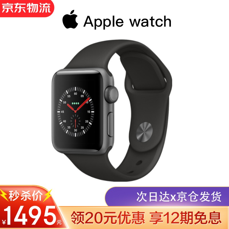 苹果（Apple） Watch Series 3/5/6智能蓝牙运动电话男女情侣款手表免息分期 国行 【商务灰】GPS款 【Watch S3】38mm/20cm以下腕围