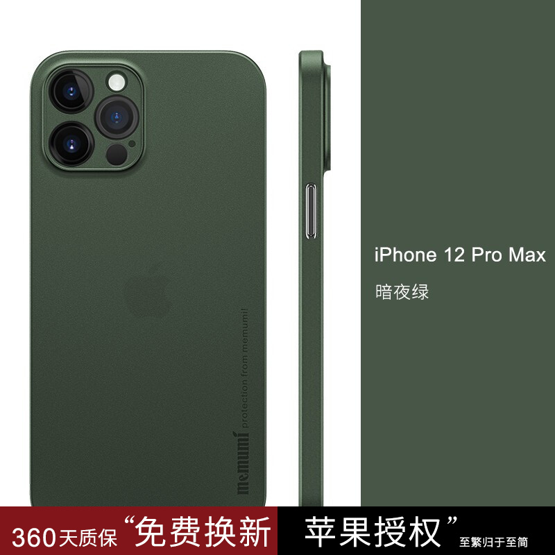 iphone12pro max暗夜绿,iphone11promax 麦麦米 iphone12pro手机壳海蓝色限量版苹果12promax超薄磨砂保护套