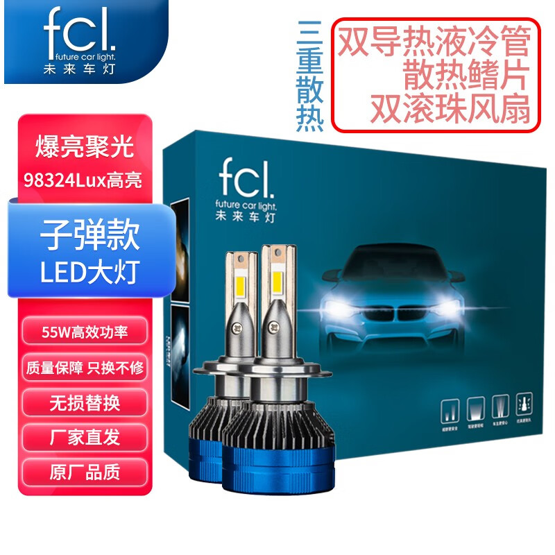 京东LED车灯价格走势图哪里看|LED车灯价格比较